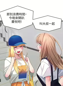 Page 1215 of 噗通噗通 配对中 1-30 完结 - preview thumbnail