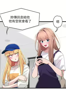 Page 1217 of 噗通噗通 配对中 1-30 完结 - preview thumbnail