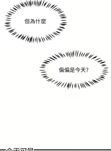 Page 1220 of 噗通噗通 配对中 1-30 完结 - preview thumbnail