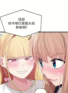 Page 1225 of 噗通噗通 配对中 1-30 完结 - preview thumbnail