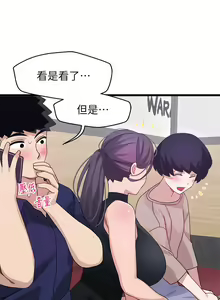 Page 1232 of 噗通噗通 配对中 1-30 完结 - preview thumbnail