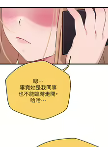 Page 1233 of 噗通噗通 配对中 1-30 完结 - preview thumbnail