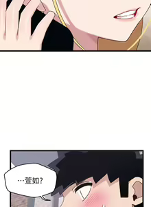 Page 1235 of 噗通噗通 配对中 1-30 完结 - preview thumbnail