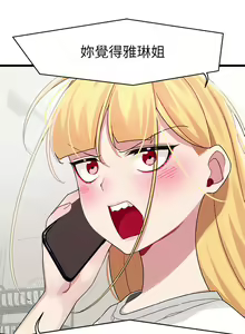Page 1243 of 噗通噗通 配对中 1-30 完结 - preview thumbnail