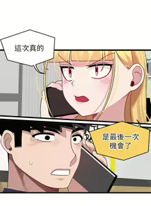 Page 1245 of 噗通噗通 配对中 1-30 完结 - preview thumbnail