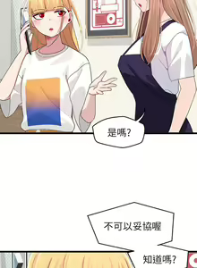 Page 1248 of 噗通噗通 配对中 1-30 完结 - preview thumbnail