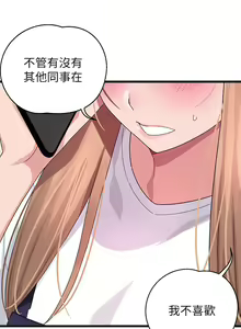 Page 1251 of 噗通噗通 配对中 1-30 完结 - preview thumbnail