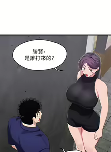 Page 1255 of 噗通噗通 配对中 1-30 完结 - preview thumbnail