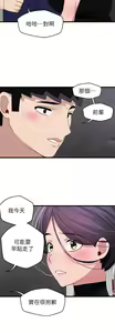 Page 1256 of 噗通噗通 配对中 1-30 完结 - preview thumbnail