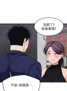 Page 1257 of 噗通噗通 配对中 1-30 完结 - preview thumbnail