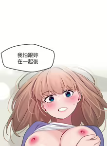 Page 1258 of 噗通噗通 配对中 1-30 完结 - preview thumbnail