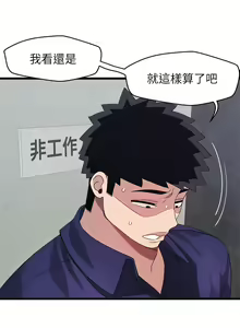 Page 1259 of 噗通噗通 配对中 1-30 完结 - preview thumbnail