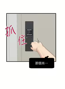 Page 126 of 噗通噗通 配对中 1-30 完结 - preview thumbnail