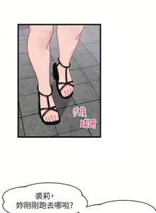 Page 1265 of 噗通噗通 配对中 1-30 完结 - preview thumbnail