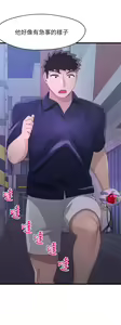 Page 1266 of 噗通噗通 配对中 1-30 完结 - preview thumbnail