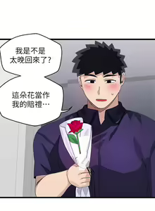 Page 1269 of 噗通噗通 配对中 1-30 完结 - preview thumbnail