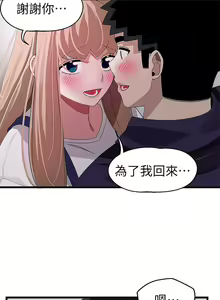 Page 1270 of 噗通噗通 配对中 1-30 完结 - preview thumbnail