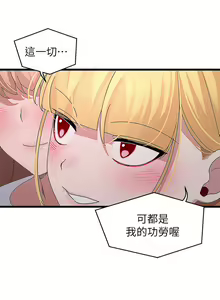 Page 1273 of 噗通噗通 配对中 1-30 完结 - preview thumbnail