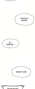 Page 1276 of 噗通噗通 配对中 1-30 完结 - preview thumbnail
