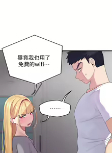 Page 128 of 噗通噗通 配对中 1-30 完结 - preview thumbnail
