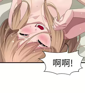 Page 1292 of 噗通噗通 配对中 1-30 完结 - preview thumbnail