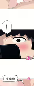 Page 1297 of 噗通噗通 配对中 1-30 完结 - preview thumbnail