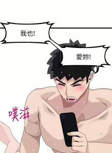 Page 1299 of 噗通噗通 配对中 1-30 完结 - preview thumbnail