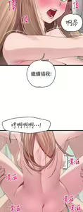 Page 1303 of 噗通噗通 配对中 1-30 完结 - preview thumbnail