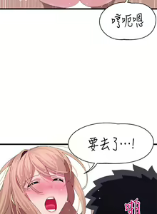 Page 1304 of 噗通噗通 配对中 1-30 完结 - preview thumbnail