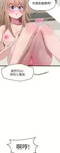 Page 1309 of 噗通噗通 配对中 1-30 完结 - preview thumbnail