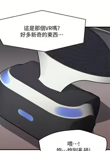 Page 131 of 噗通噗通 配对中 1-30 完结 - preview thumbnail