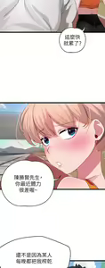 Page 1319 of 噗通噗通 配对中 1-30 完结 - preview thumbnail