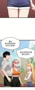 Page 1322 of 噗通噗通 配对中 1-30 完结 - preview thumbnail