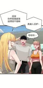 Page 1323 of 噗通噗通 配对中 1-30 完结 - preview thumbnail