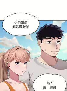 Page 1327 of 噗通噗通 配对中 1-30 完结 - preview thumbnail
