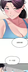 Page 1328 of 噗通噗通 配对中 1-30 完结 - preview thumbnail