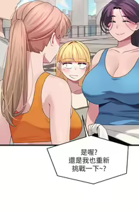 Page 1329 of 噗通噗通 配对中 1-30 完结 - preview thumbnail