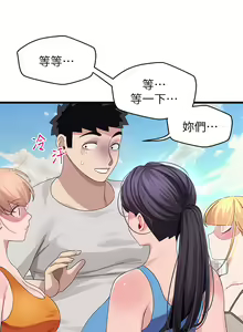 Page 1330 of 噗通噗通 配对中 1-30 完结 - preview thumbnail