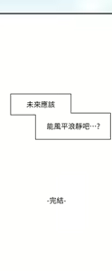 Page 1331 of 噗通噗通 配对中 1-30 完结 - preview thumbnail
