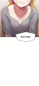 Page 134 of 噗通噗通 配对中 1-30 完结 - preview thumbnail