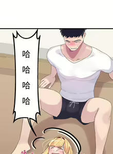 Page 139 of 噗通噗通 配对中 1-30 完结 - preview thumbnail