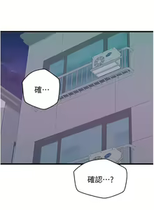 Page 150 of 噗通噗通 配对中 1-30 完结 - preview thumbnail