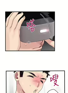 Page 16 of 噗通噗通 配对中 1-30 完结 - preview thumbnail
