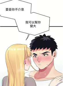 Page 161 of 噗通噗通 配对中 1-30 完结 - preview thumbnail