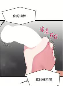 Page 164 of 噗通噗通 配对中 1-30 完结 - preview thumbnail