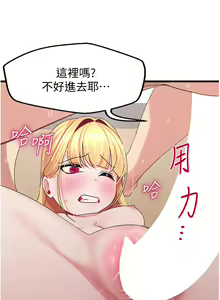 Page 188 of 噗通噗通 配对中 1-30 完结 - preview thumbnail