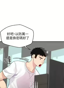 Page 19 of 噗通噗通 配对中 1-30 完结 - preview thumbnail
