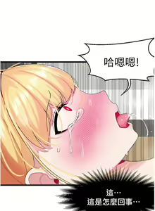 Page 196 of 噗通噗通 配对中 1-30 完结 - preview thumbnail