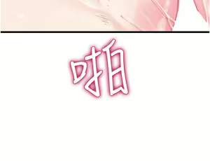Page 199 of 噗通噗通 配对中 1-30 完结 - preview thumbnail