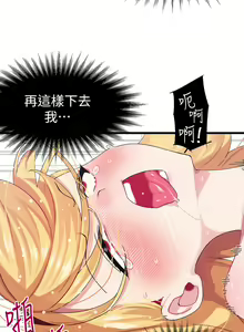 Page 206 of 噗通噗通 配对中 1-30 完结 - preview thumbnail